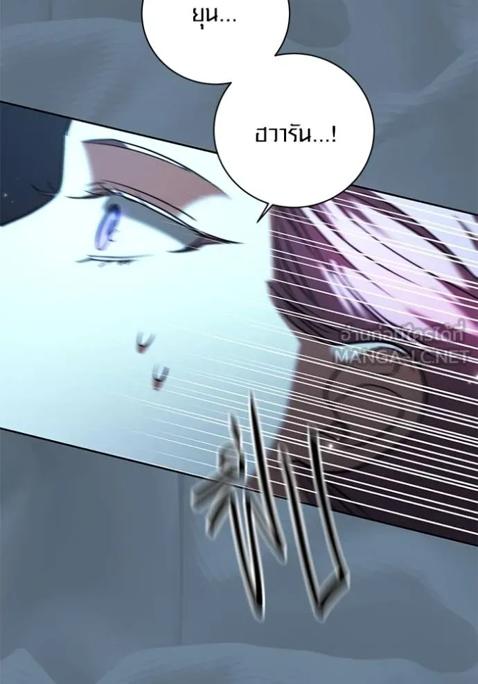 Aura of a Genius Actor ออร่าของนักแสดงอัจฉริยะ - หน้า 79