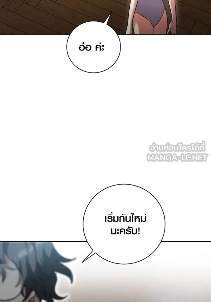Aura of a Genius Actor ออร่าของนักแสดงอัจฉริยะ - หน้า 8