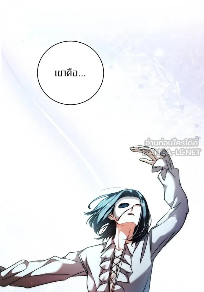 Aura of a Genius Actor ออร่าของนักแสดงอัจฉริยะ - หน้า 87