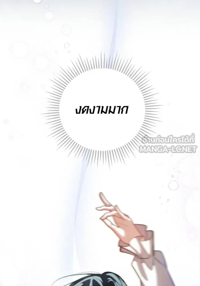 Aura of a Genius Actor ออร่าของนักแสดงอัจฉริยะ - หน้า 92