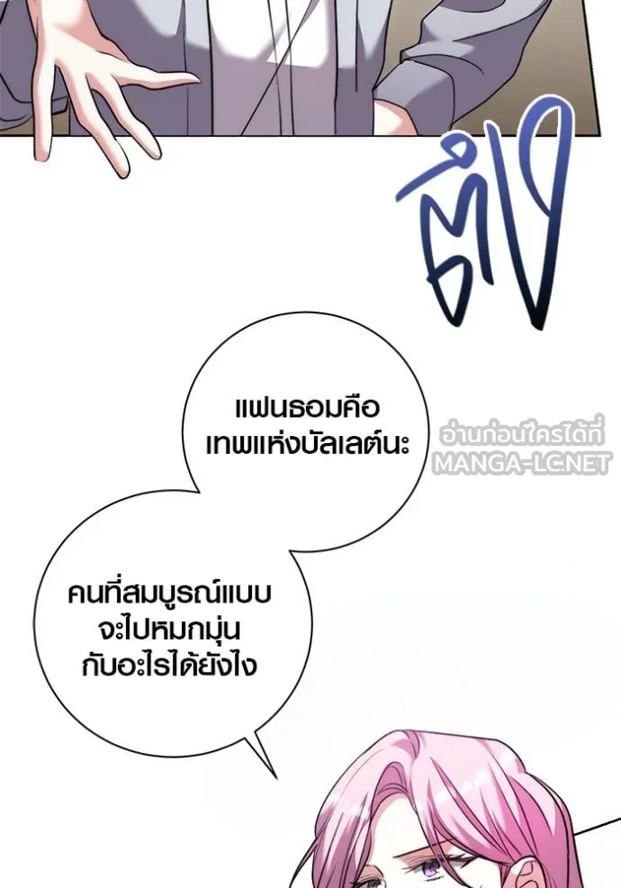 Aura of a Genius Actor ออร่าของนักแสดงอัจฉริยะ - หน้า 3
