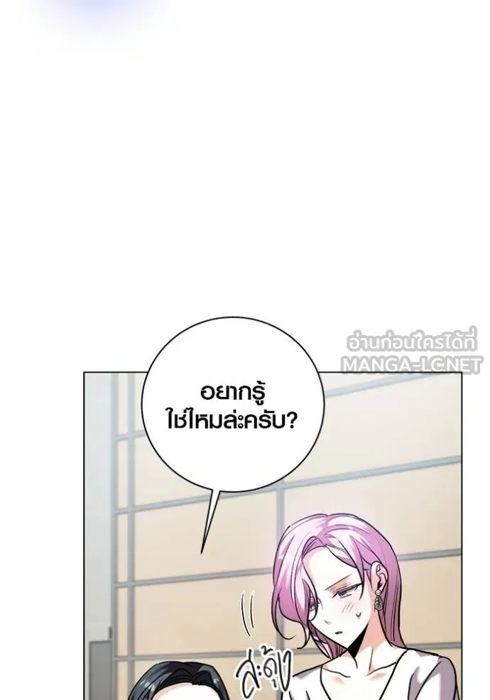Aura of a Genius Actor ออร่าของนักแสดงอัจฉริยะ - หน้า 35