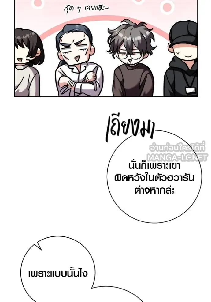 Aura of a Genius Actor ออร่าของนักแสดงอัจฉริยะ - หน้า 6