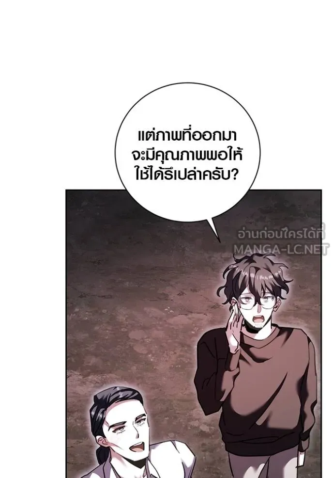Aura of a Genius Actor ออร่าของนักแสดงอัจฉริยะ - หน้า 76