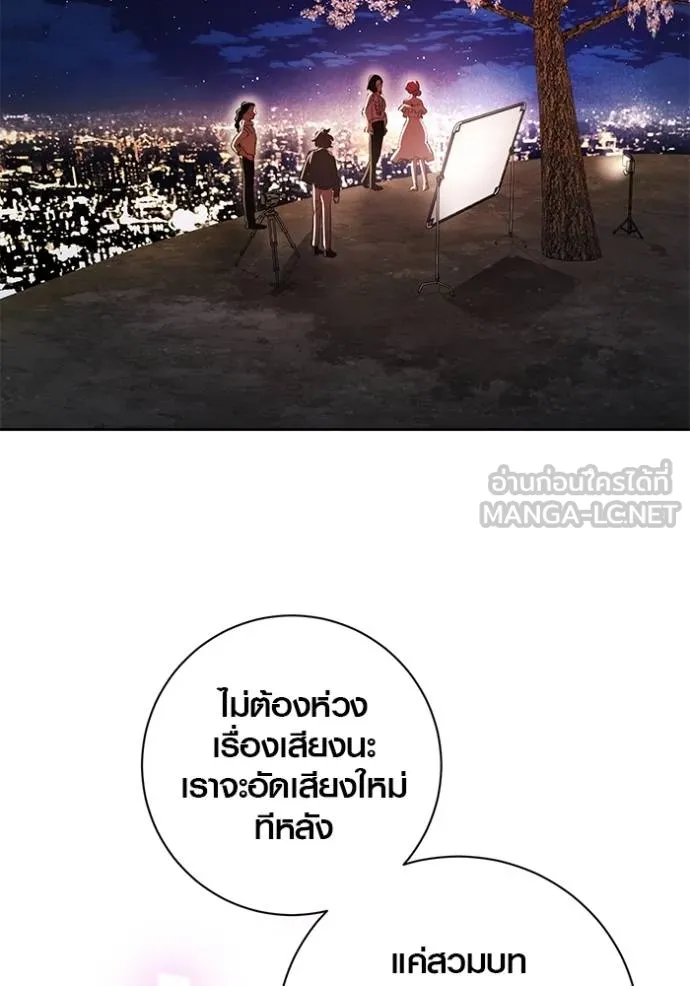 Aura of a Genius Actor ออร่าของนักแสดงอัจฉริยะ - หน้า 79