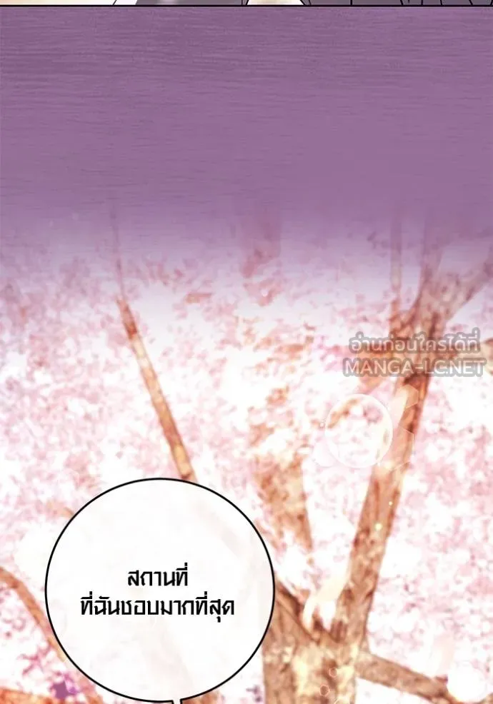 Aura of a Genius Actor ออร่าของนักแสดงอัจฉริยะ - หน้า 85