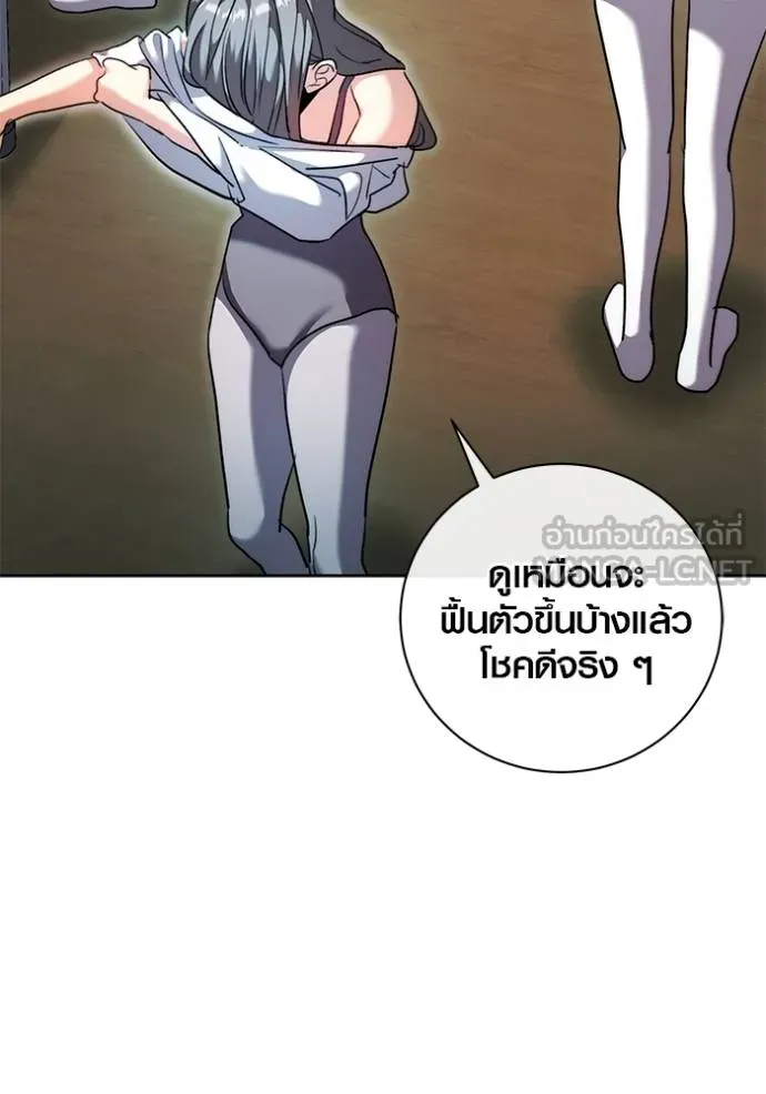 Aura of a Genius Actor ออร่าของนักแสดงอัจฉริยะ - หน้า 105