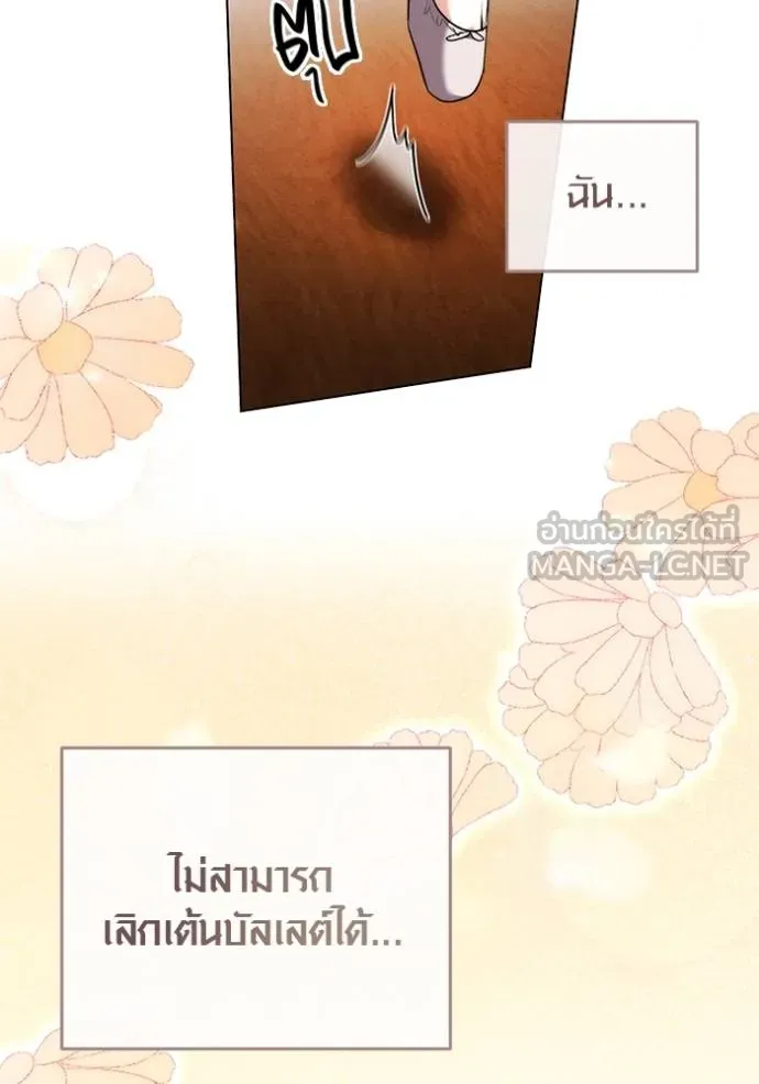 Aura of a Genius Actor ออร่าของนักแสดงอัจฉริยะ - หน้า 126