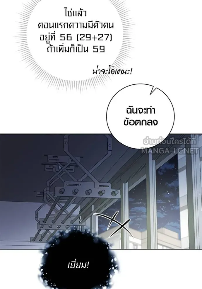 Aura of a Genius Actor ออร่าของนักแสดงอัจฉริยะ - หน้า 21