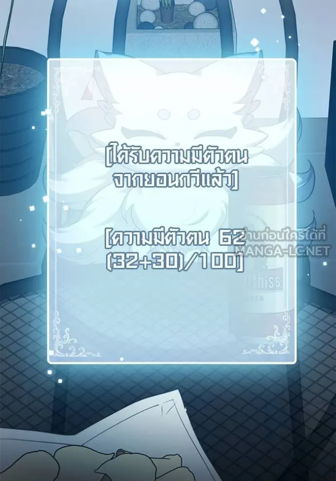 Aura of a Genius Actor ออร่าของนักแสดงอัจฉริยะ - หน้า 26