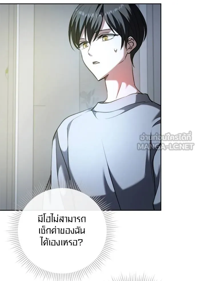 Aura of a Genius Actor ออร่าของนักแสดงอัจฉริยะ - หน้า 32