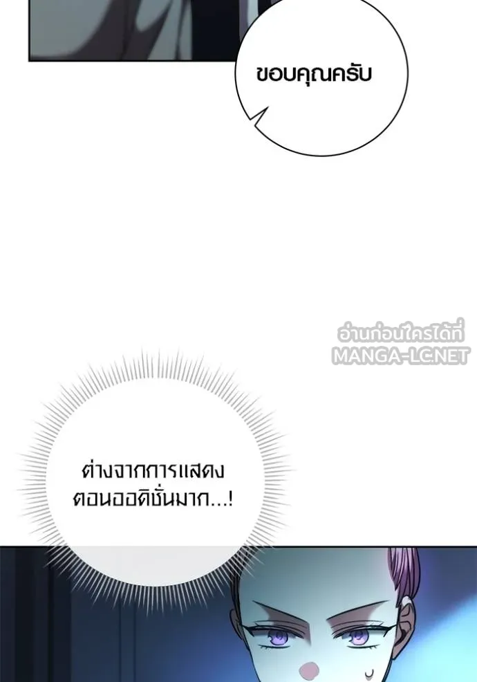 Aura of a Genius Actor ออร่าของนักแสดงอัจฉริยะ - หน้า 43