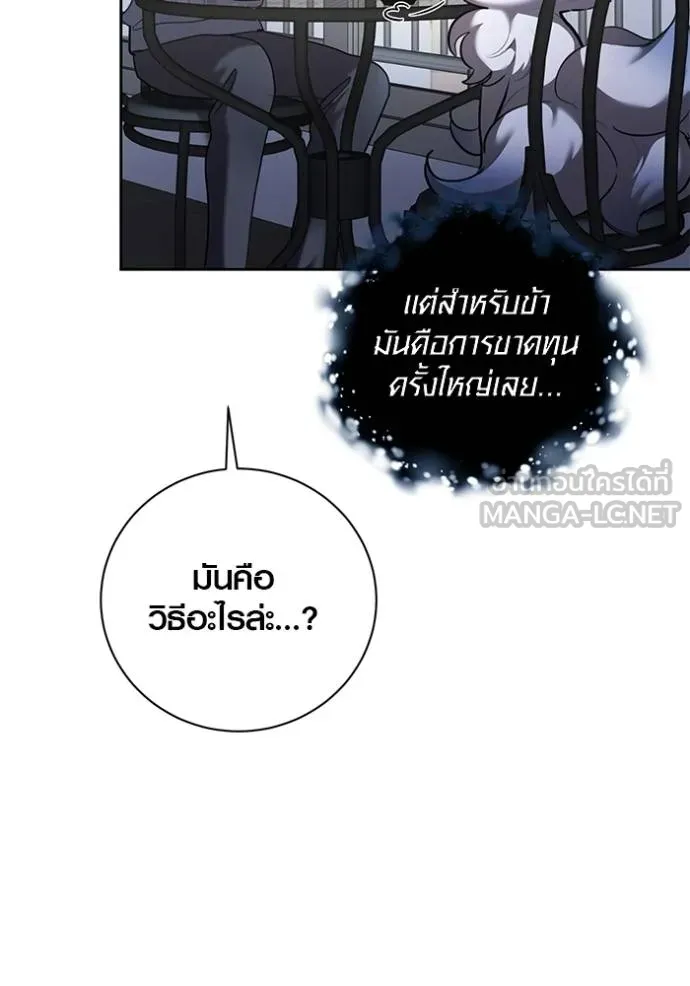 Aura of a Genius Actor ออร่าของนักแสดงอัจฉริยะ - หน้า 5