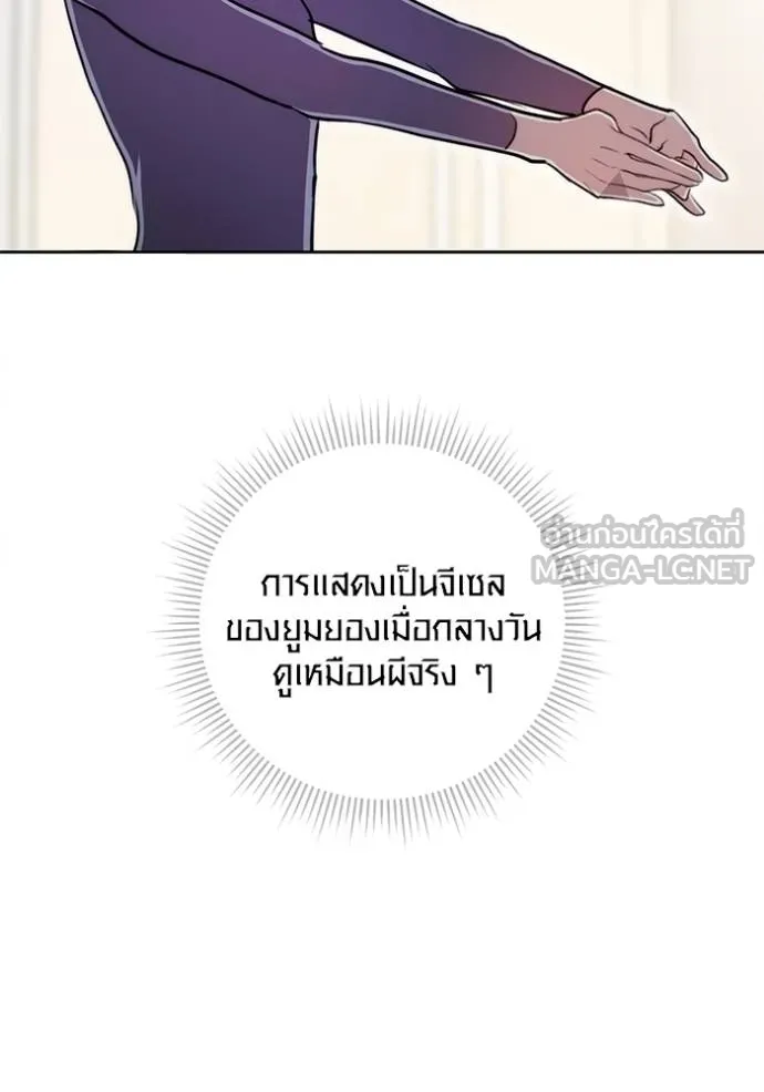 Aura of a Genius Actor ออร่าของนักแสดงอัจฉริยะ - หน้า 51