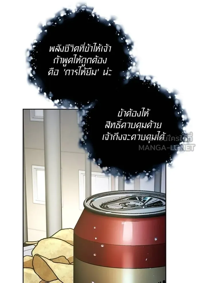 Aura of a Genius Actor ออร่าของนักแสดงอัจฉริยะ - หน้า 6