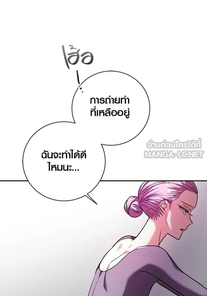 Aura of a Genius Actor ออร่าของนักแสดงอัจฉริยะ - หน้า 63