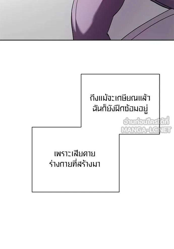 Aura of a Genius Actor ออร่าของนักแสดงอัจฉริยะ - หน้า 64