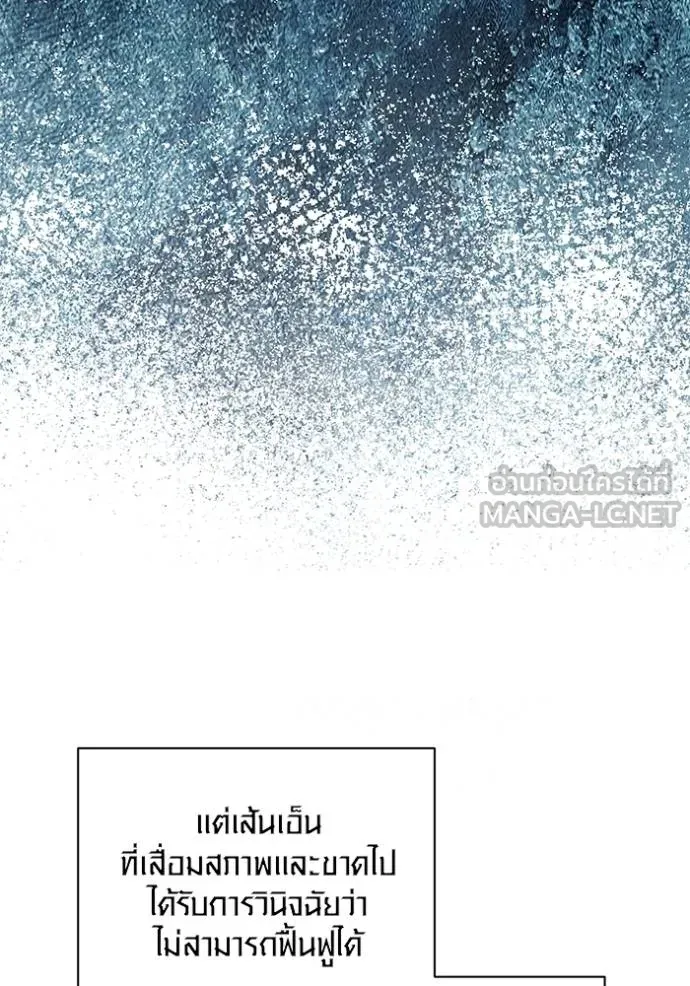 Aura of a Genius Actor ออร่าของนักแสดงอัจฉริยะ - หน้า 68