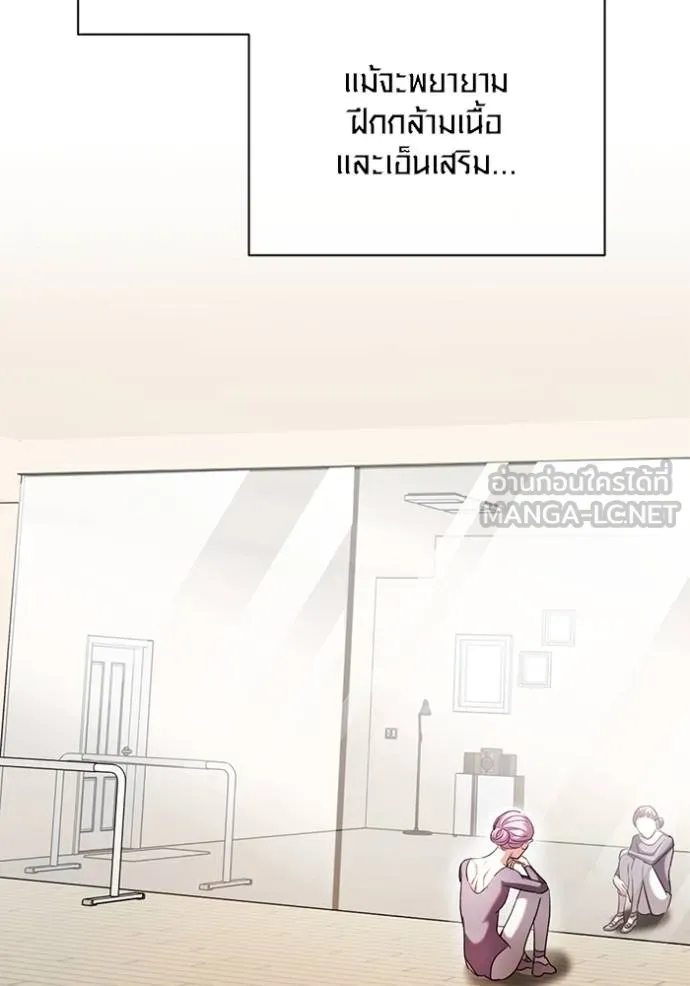 Aura of a Genius Actor ออร่าของนักแสดงอัจฉริยะ - หน้า 69
