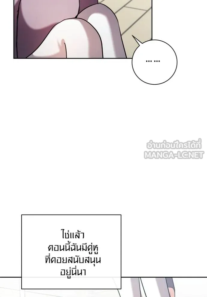 Aura of a Genius Actor ออร่าของนักแสดงอัจฉริยะ - หน้า 72