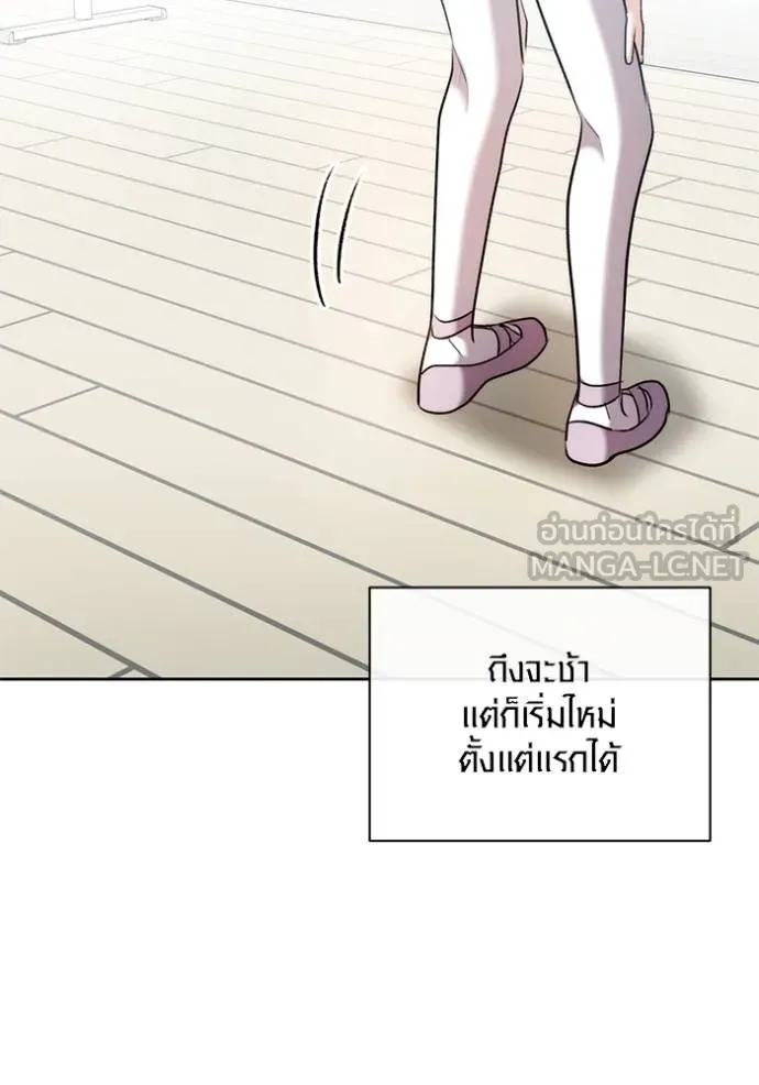 Aura of a Genius Actor ออร่าของนักแสดงอัจฉริยะ - หน้า 73