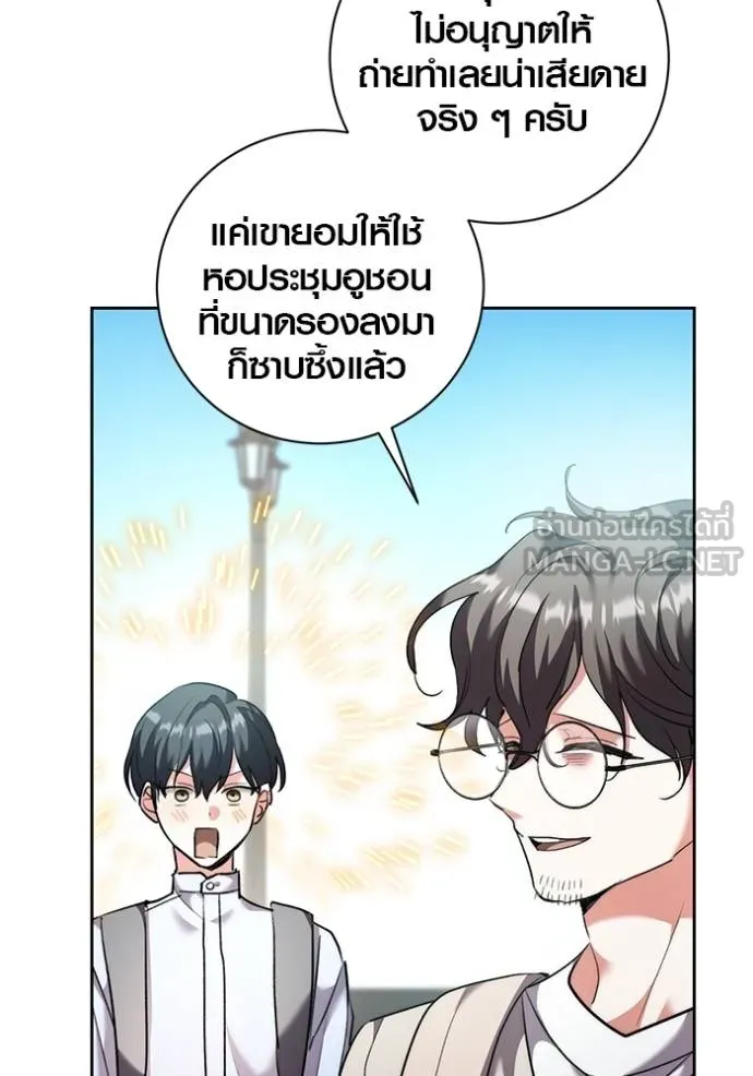 Aura of a Genius Actor ออร่าของนักแสดงอัจฉริยะ - หน้า 84
