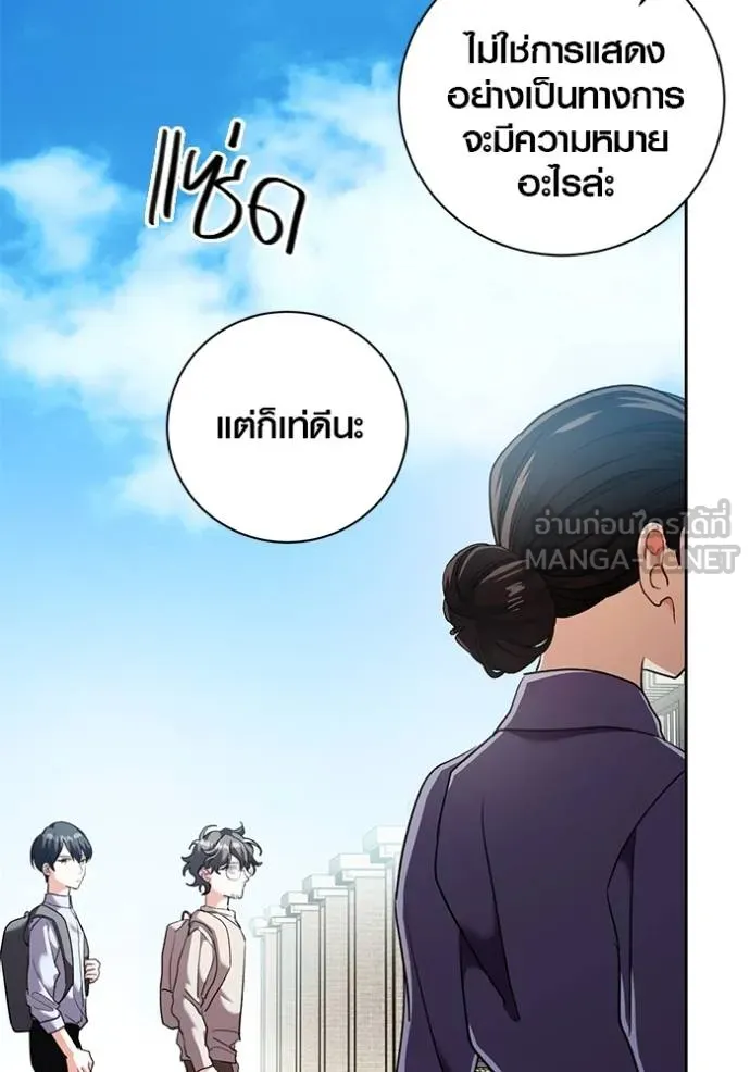 Aura of a Genius Actor ออร่าของนักแสดงอัจฉริยะ - หน้า 86