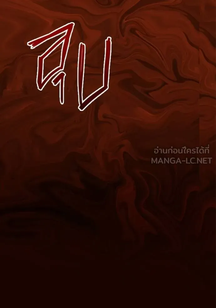 Aura of a Genius Actor ออร่าของนักแสดงอัจฉริยะ - หน้า 102
