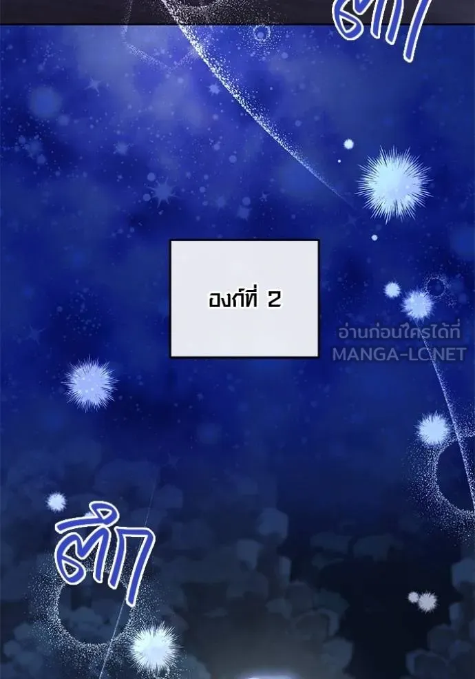Aura of a Genius Actor ออร่าของนักแสดงอัจฉริยะ - หน้า 37