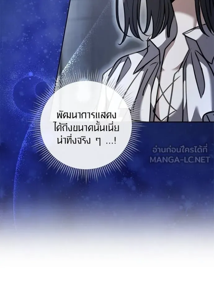 Aura of a Genius Actor ออร่าของนักแสดงอัจฉริยะ - หน้า 49