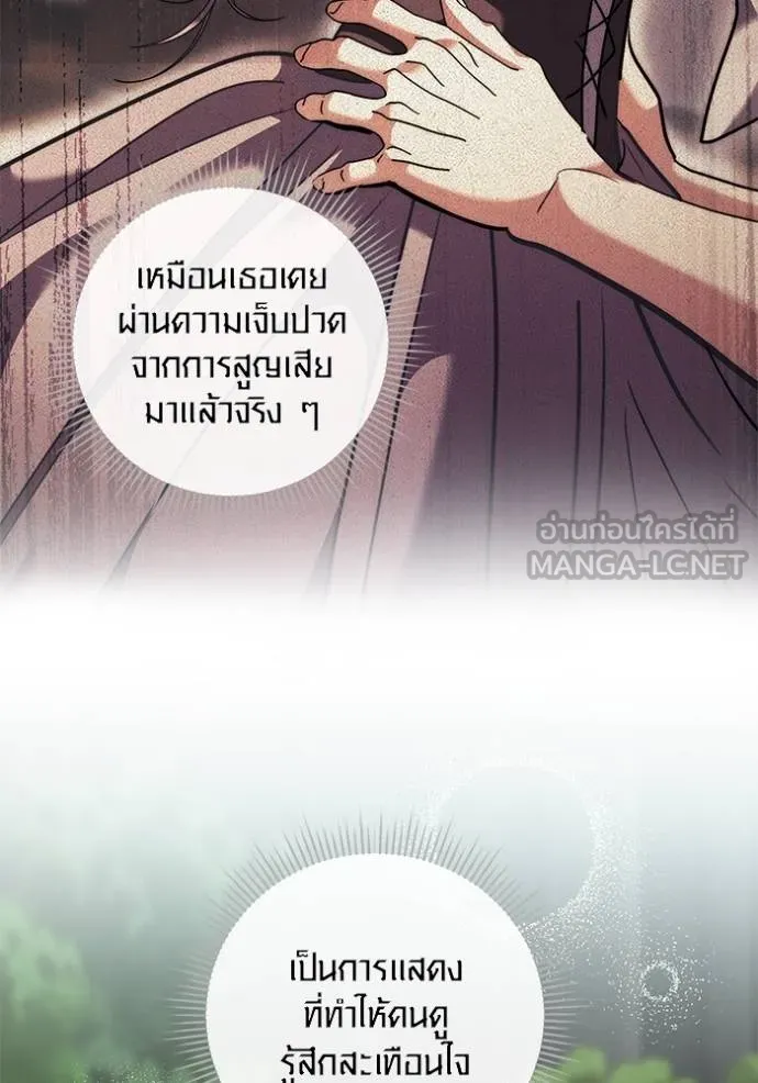 Aura of a Genius Actor ออร่าของนักแสดงอัจฉริยะ - หน้า 58