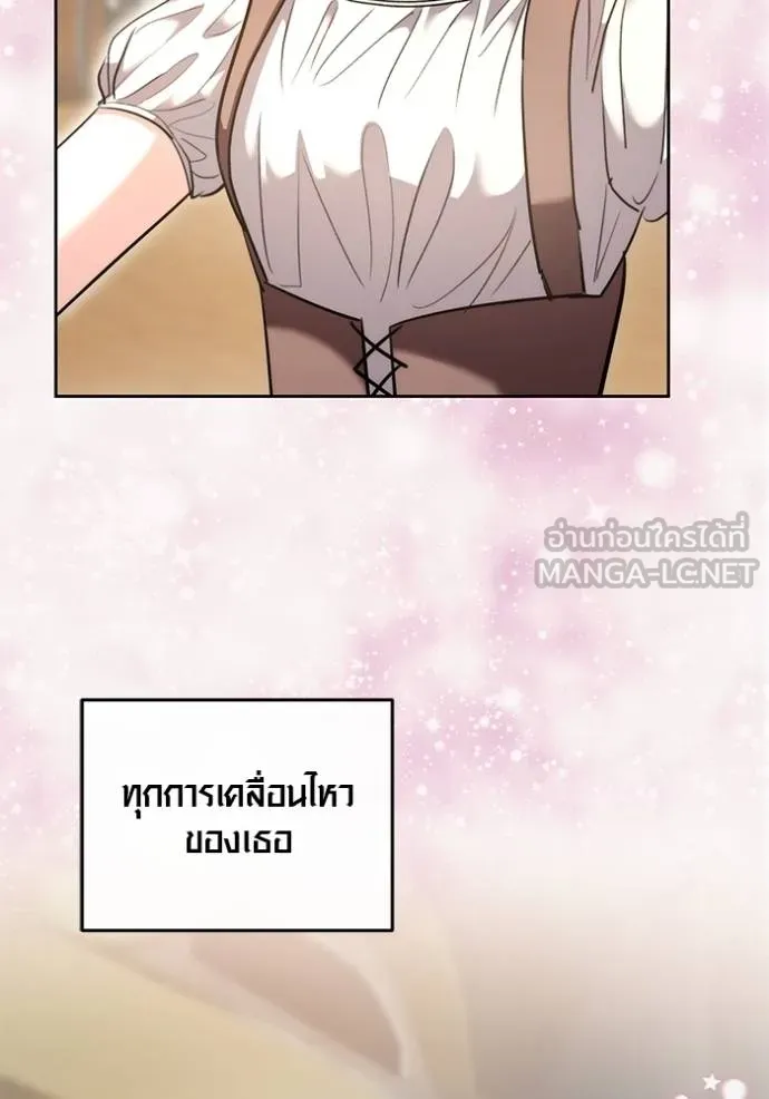 Aura of a Genius Actor ออร่าของนักแสดงอัจฉริยะ - หน้า 6