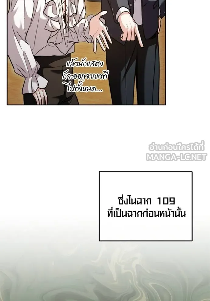 Aura of a Genius Actor ออร่าของนักแสดงอัจฉริยะ - หน้า 64