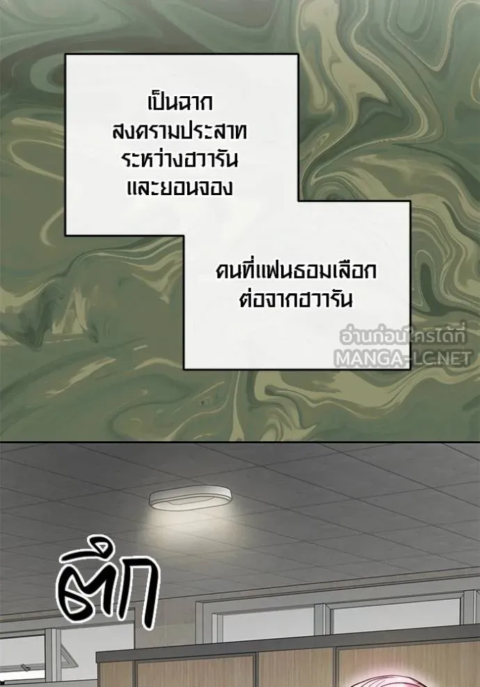 Aura of a Genius Actor ออร่าของนักแสดงอัจฉริยะ - หน้า 65
