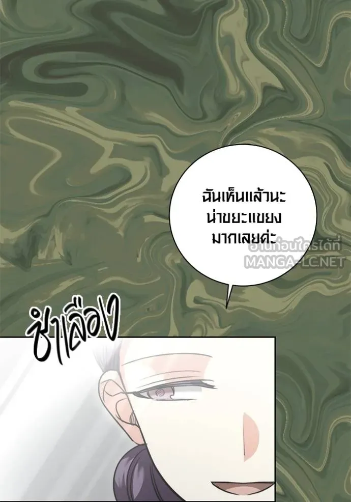 Aura of a Genius Actor ออร่าของนักแสดงอัจฉริยะ - หน้า 69