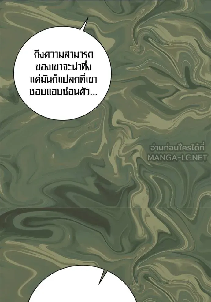 Aura of a Genius Actor ออร่าของนักแสดงอัจฉริยะ - หน้า 70