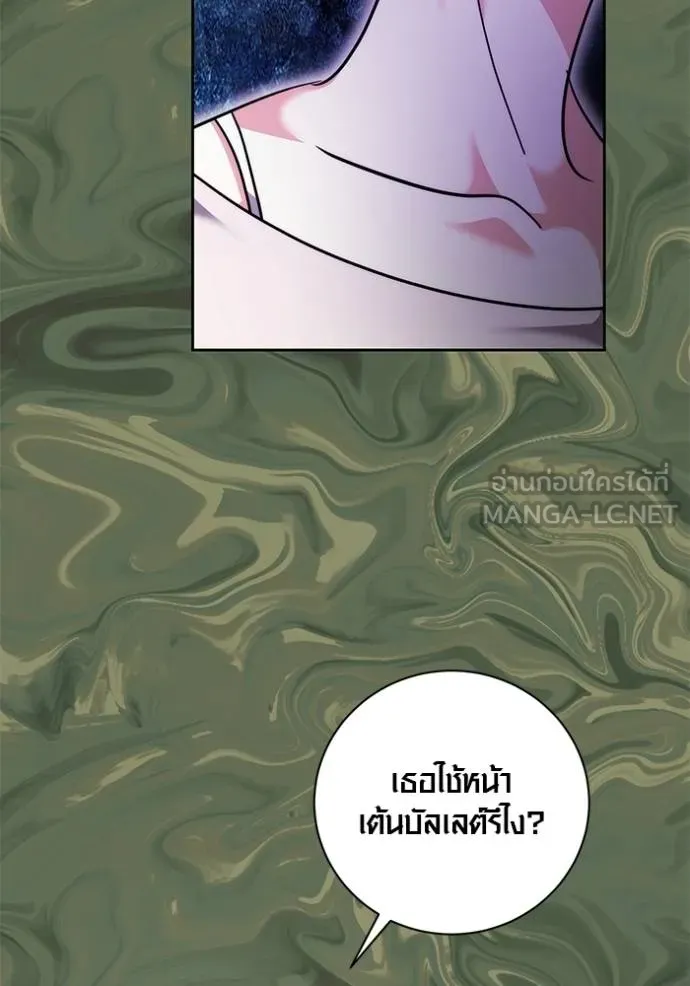 Aura of a Genius Actor ออร่าของนักแสดงอัจฉริยะ - หน้า 72