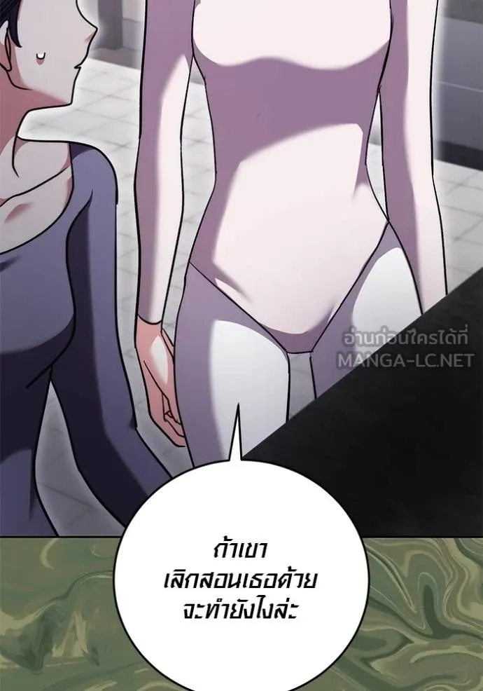 Aura of a Genius Actor ออร่าของนักแสดงอัจฉริยะ - หน้า 75