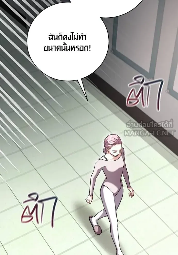 Aura of a Genius Actor ออร่าของนักแสดงอัจฉริยะ - หน้า 80