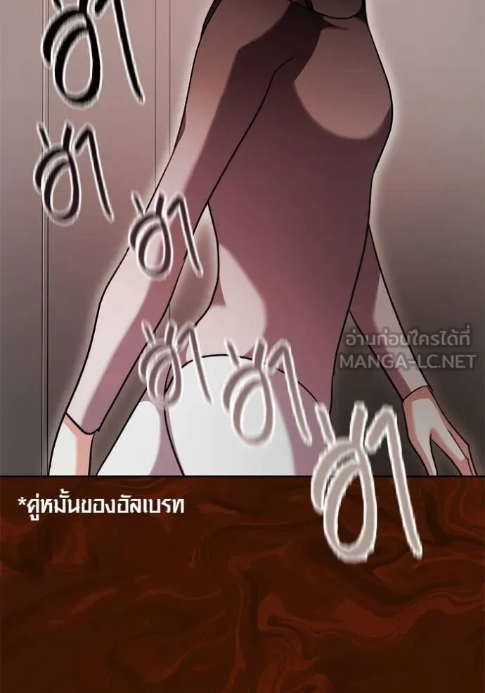 Aura of a Genius Actor ออร่าของนักแสดงอัจฉริยะ - หน้า 84