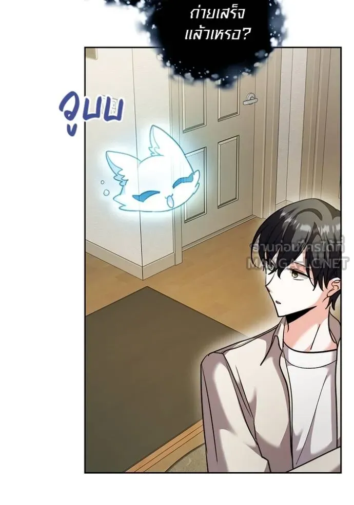 Aura of a Genius Actor ออร่าของนักแสดงอัจฉริยะ - หน้า 101