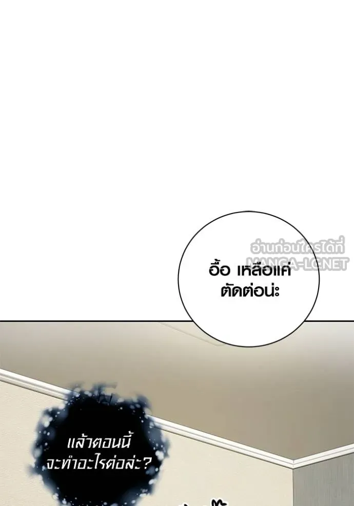 Aura of a Genius Actor ออร่าของนักแสดงอัจฉริยะ - หน้า 102