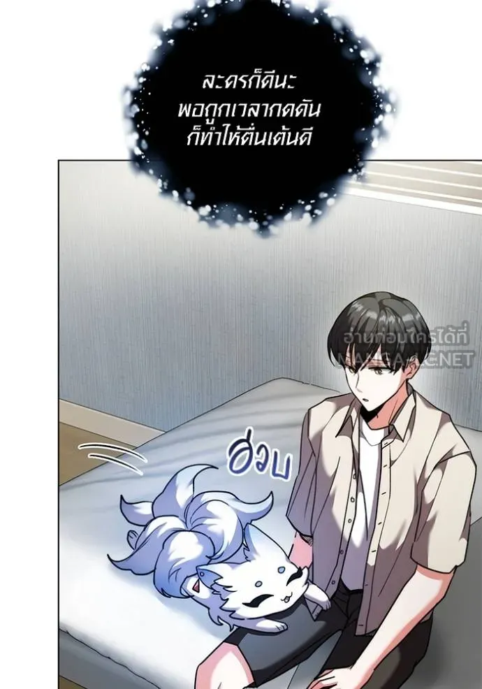 Aura of a Genius Actor ออร่าของนักแสดงอัจฉริยะ - หน้า 115