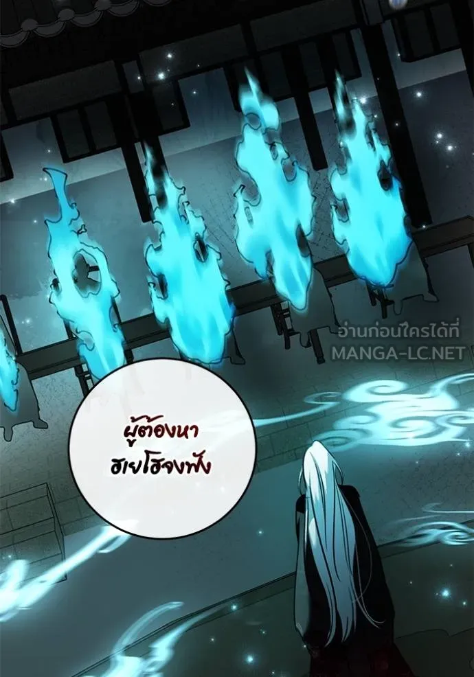Aura of a Genius Actor ออร่าของนักแสดงอัจฉริยะ - หน้า 141