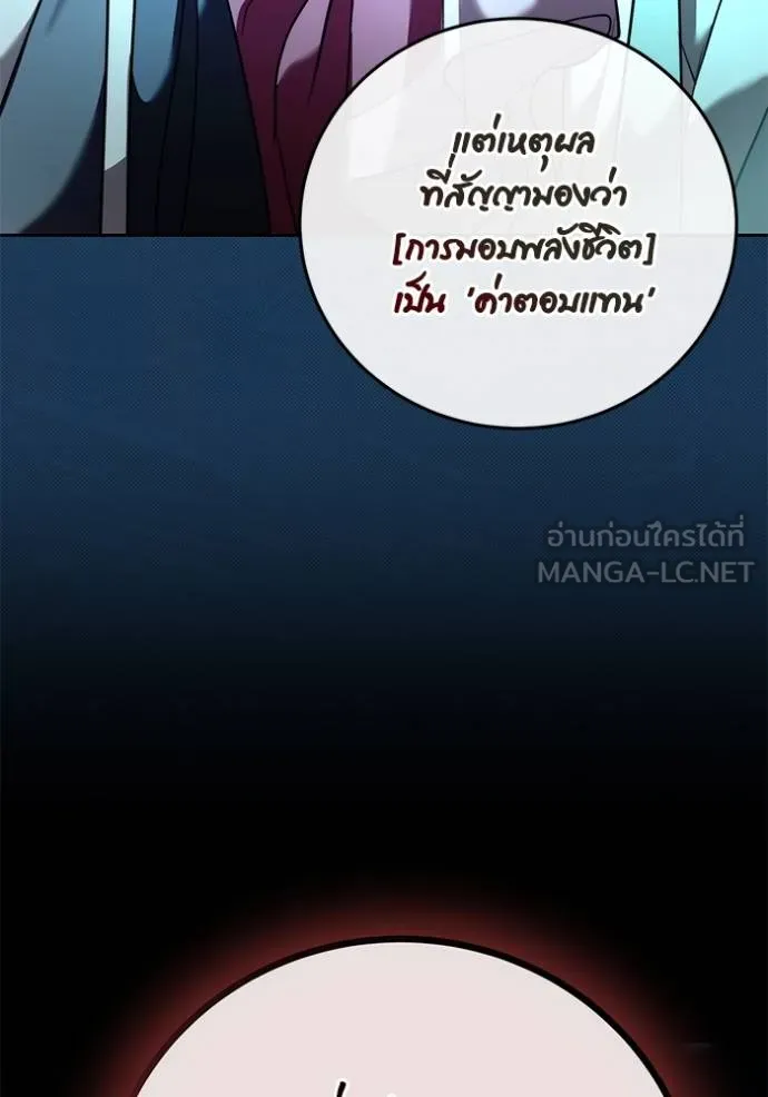 Aura of a Genius Actor ออร่าของนักแสดงอัจฉริยะ - หน้า 148