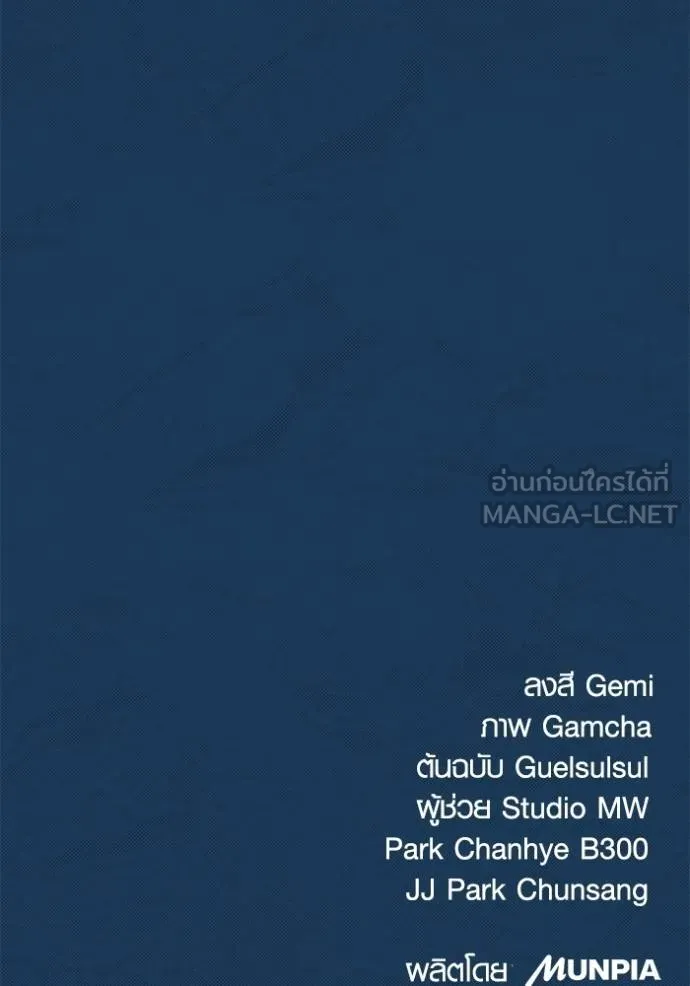 Aura of a Genius Actor ออร่าของนักแสดงอัจฉริยะ - หน้า 151