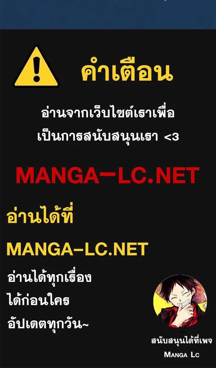 Aura of a Genius Actor ออร่าของนักแสดงอัจฉริยะ - หน้า 152