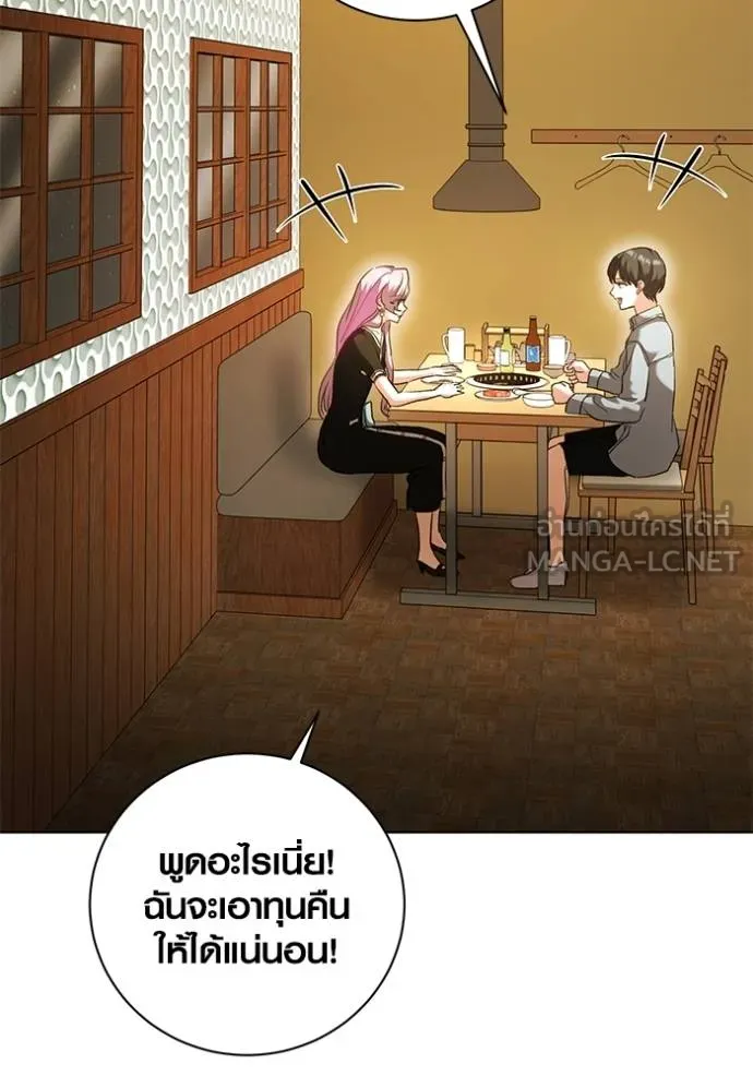 Aura of a Genius Actor ออร่าของนักแสดงอัจฉริยะ - หน้า 16