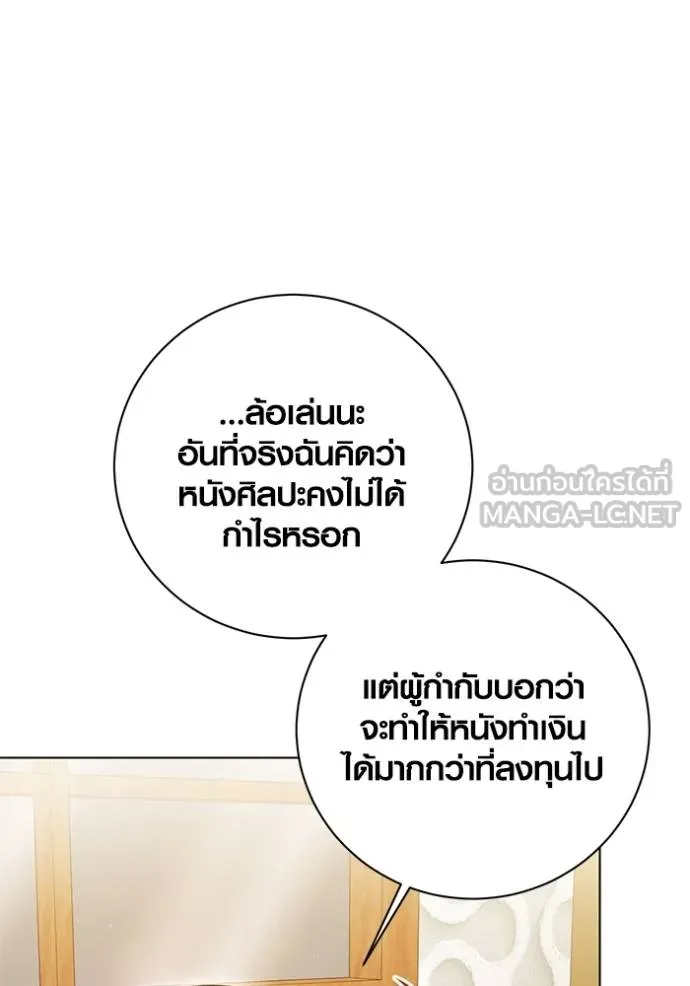 Aura of a Genius Actor ออร่าของนักแสดงอัจฉริยะ - หน้า 17