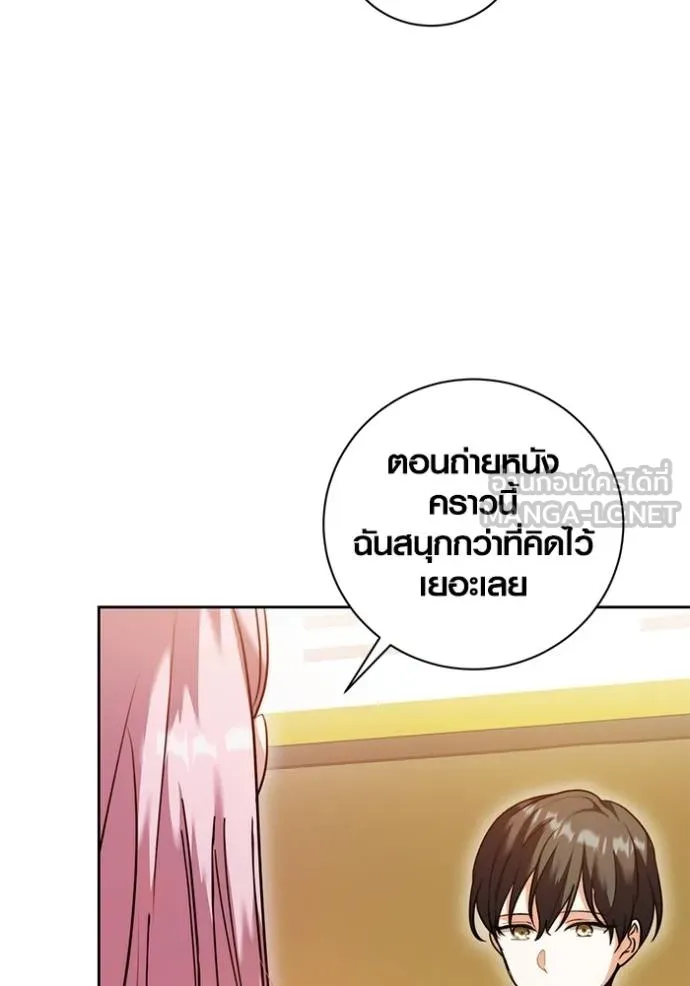 Aura of a Genius Actor ออร่าของนักแสดงอัจฉริยะ - หน้า 22